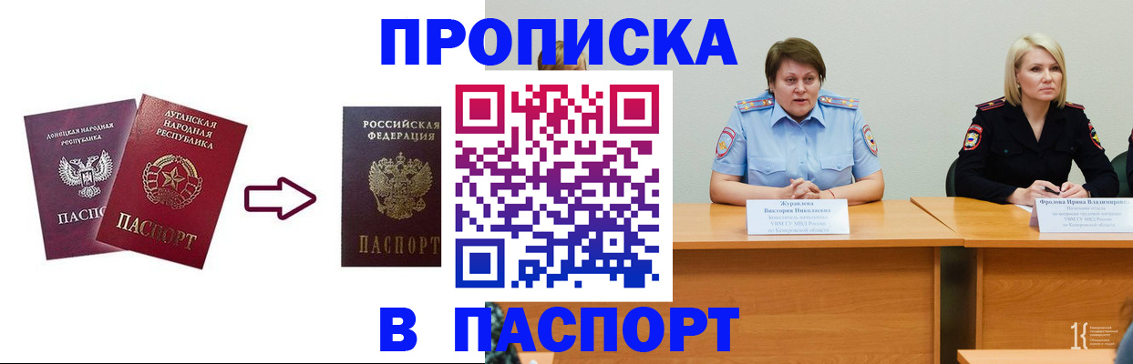 временная регистрация для всех в Дегтярске