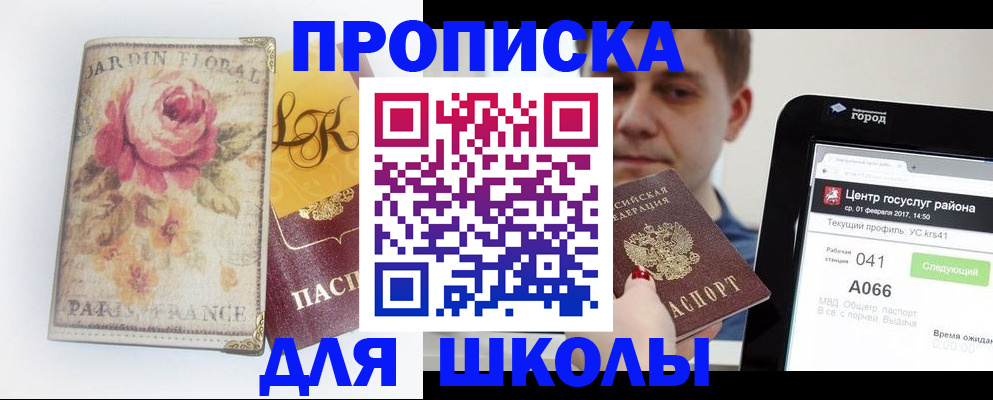 временная регистрация в Дегтярске