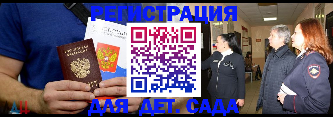 временная прописка в Дегтярске