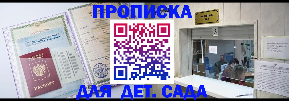 временная регистрация гарантия в Дегтярске